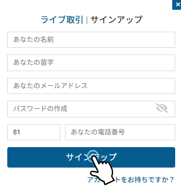 easyMarketsの口座開設フォーム