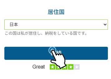 easyMarketsの口座開設フォームで居住国を選択