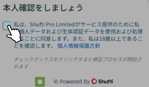 easyMarketsの本人確認ページ