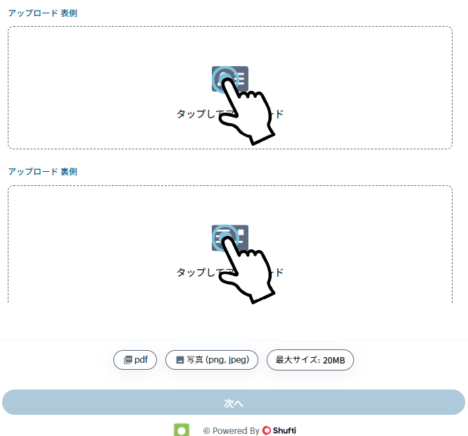 easyMarketsに書類を提出する