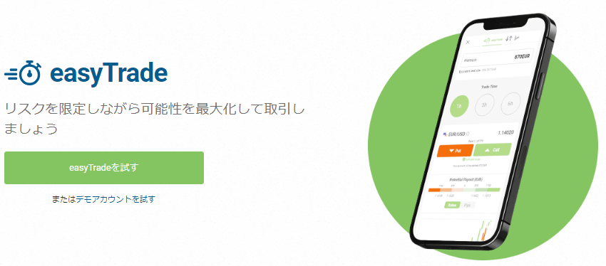easyTrade