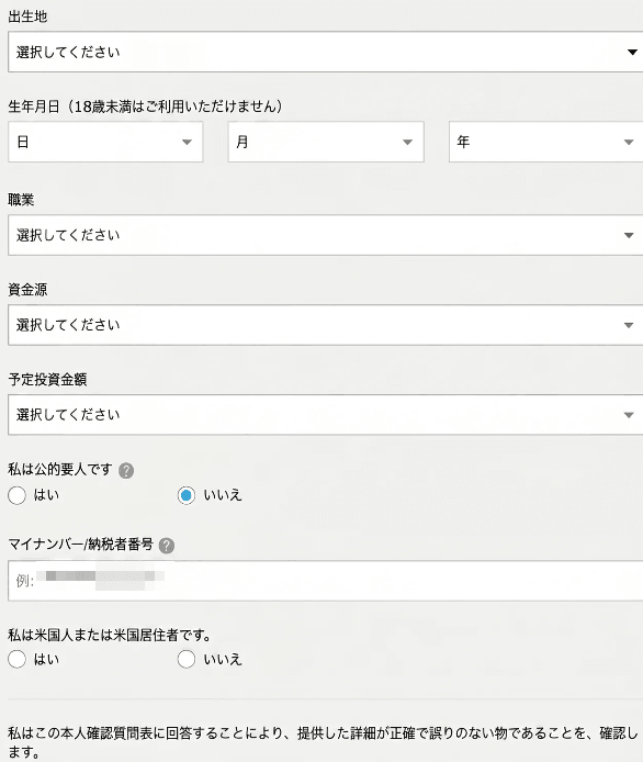 iFOREXに追加情報を入力