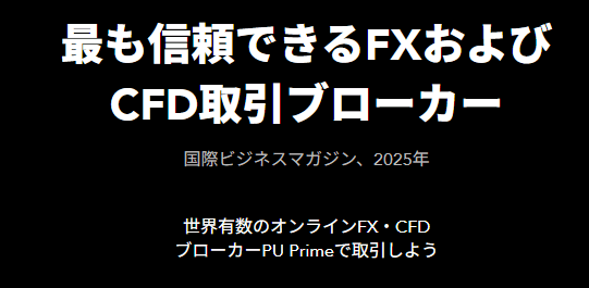 PUPrime