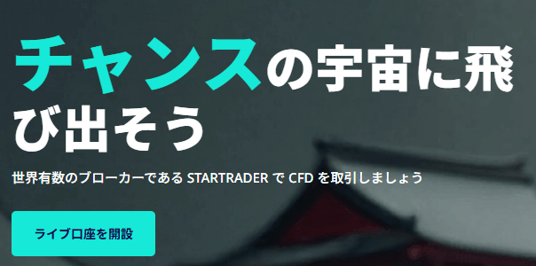 StarTrader