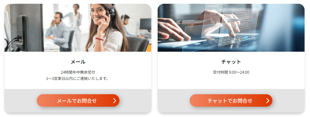 Vantageのサポート