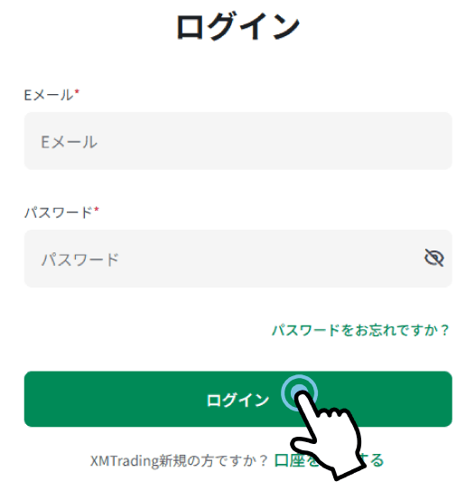 XMのマイページにログイン