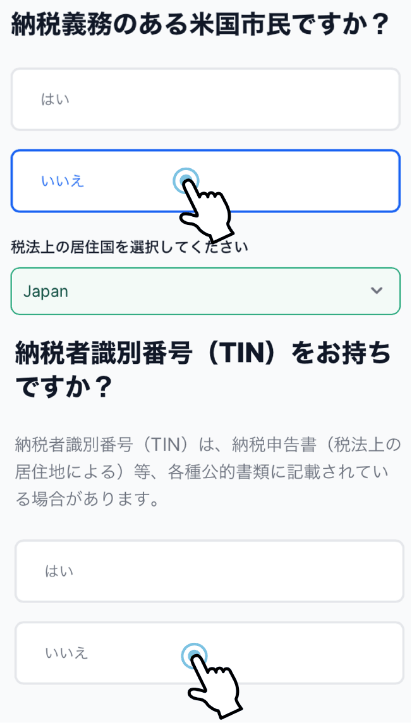 XMの納税情報に回答