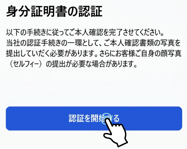 XMの身分証明書の認証ページ