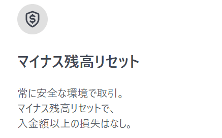 XMはゼロカットシステムを採用