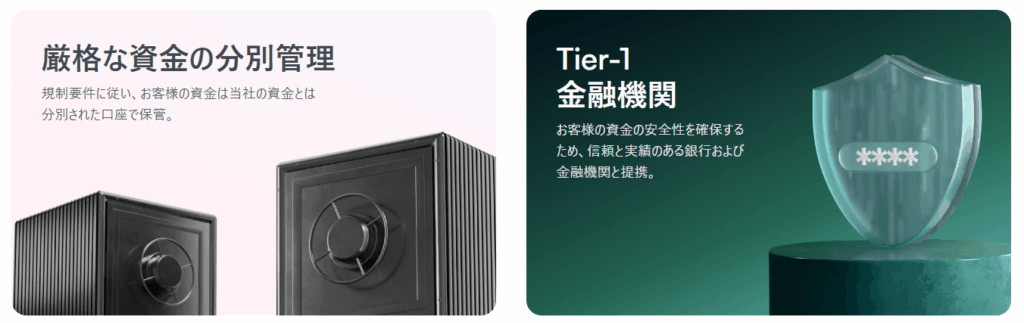 XMの資金管理体制