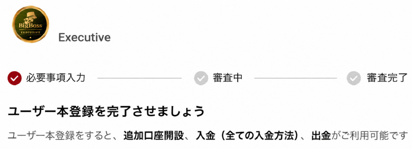 BigBossのマイページで表示されるバナー