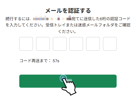 HFMでメールアドレス認証を行う
