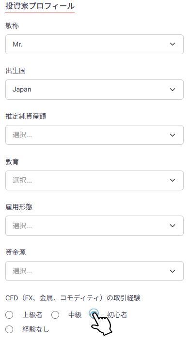 HFMに投資家プロフィールを入力する