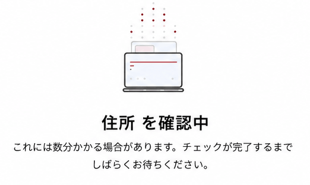 HFMで必要書類の確認が行われる