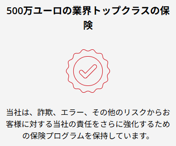 BigBossは補償機関に加入
