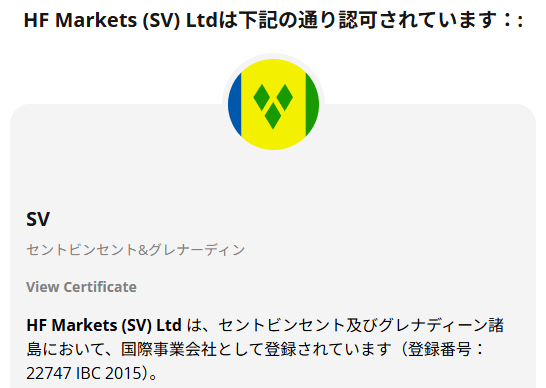 HFMの金融ライセンス