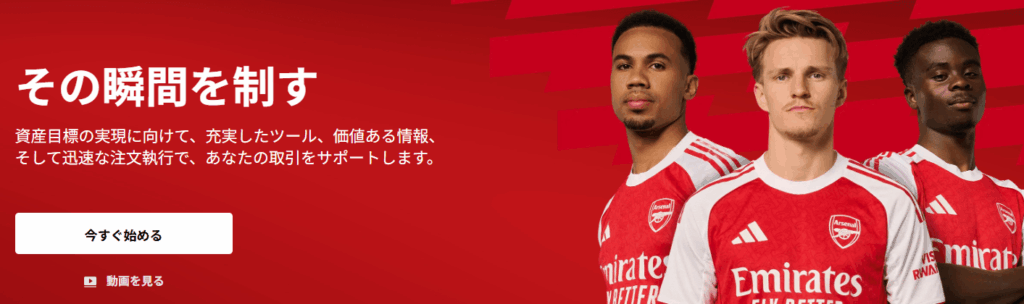 HFMはアーセナルFCの公式スポンサー