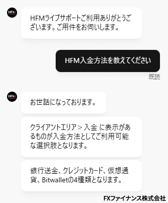 HFMのサポートに問い合わせてみた結果